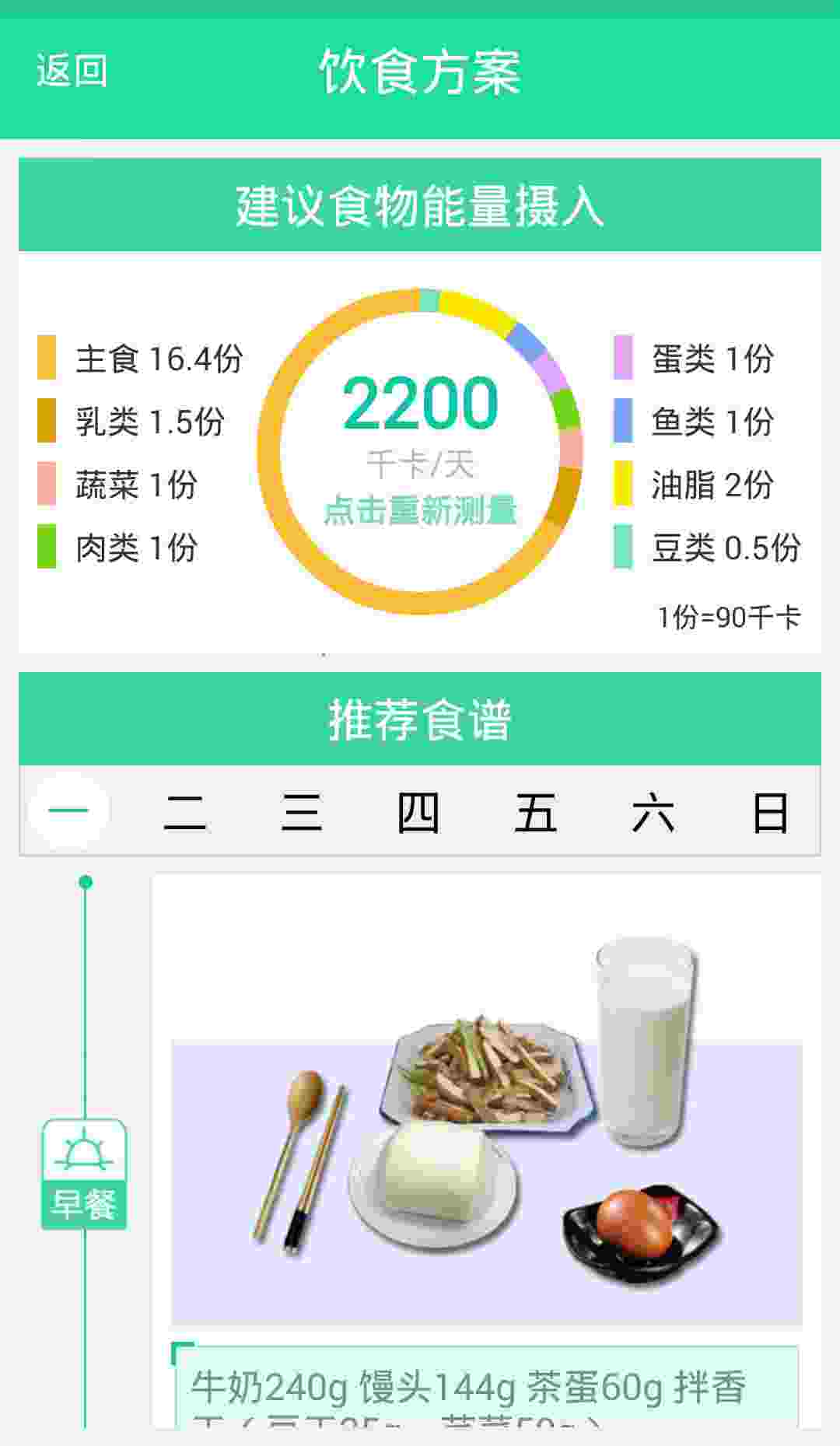 糖友 v1.0.0.9