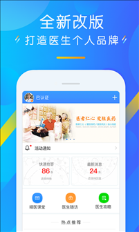好心情医生版 v2.93