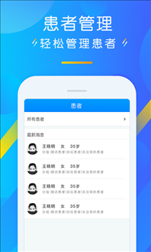 好心情医生版 v2.93