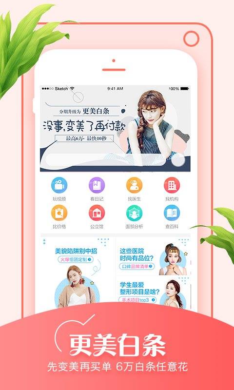 更美 v7.3.5