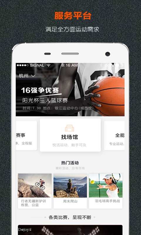 动享网 v2.3.6