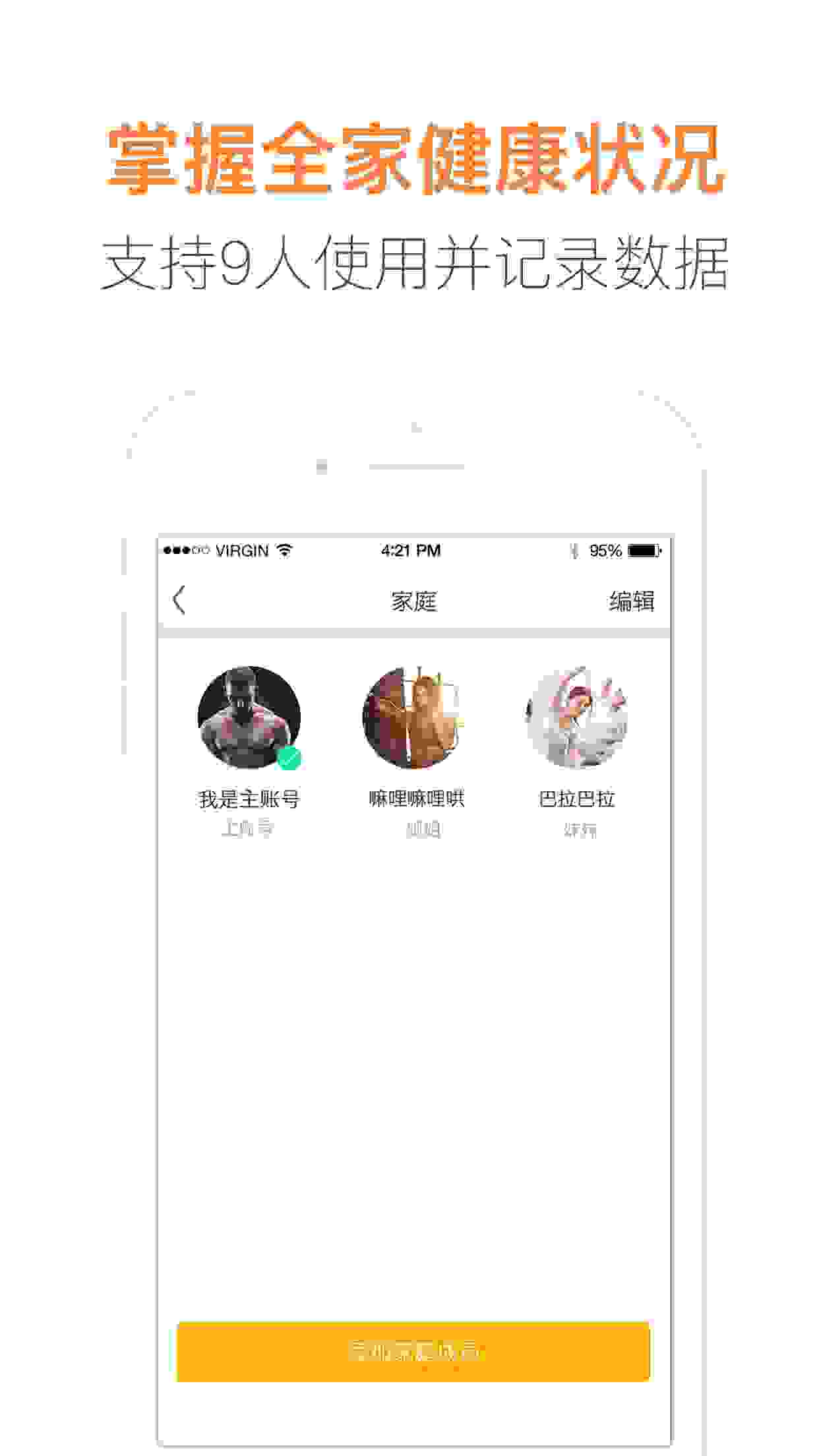 红檬 v2.3.2