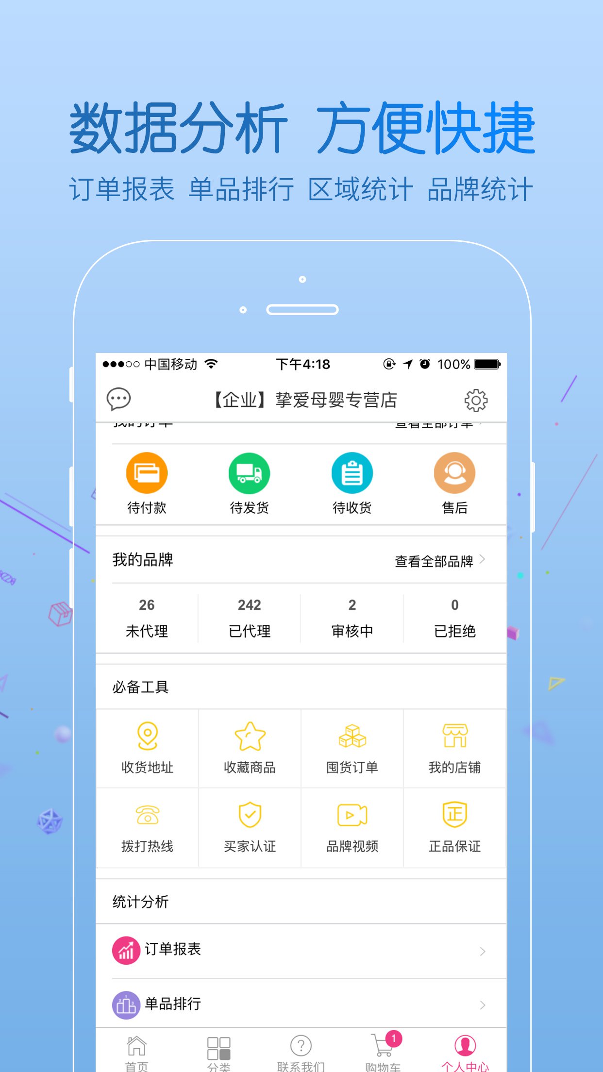 挚爱母婴 v1.1.1