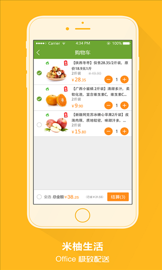 米柚生活 v1.1.2