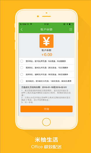 米柚生活 v1.1.2