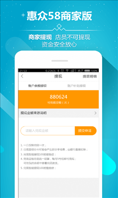 惠众58商户端 v1.1.3