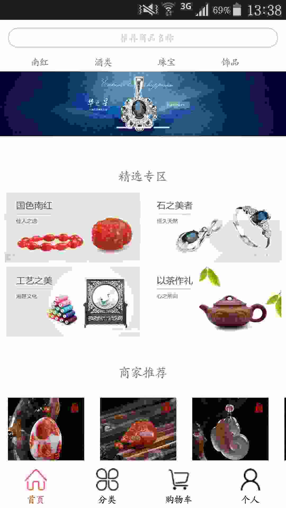 诚拾壹家 v0.0.5