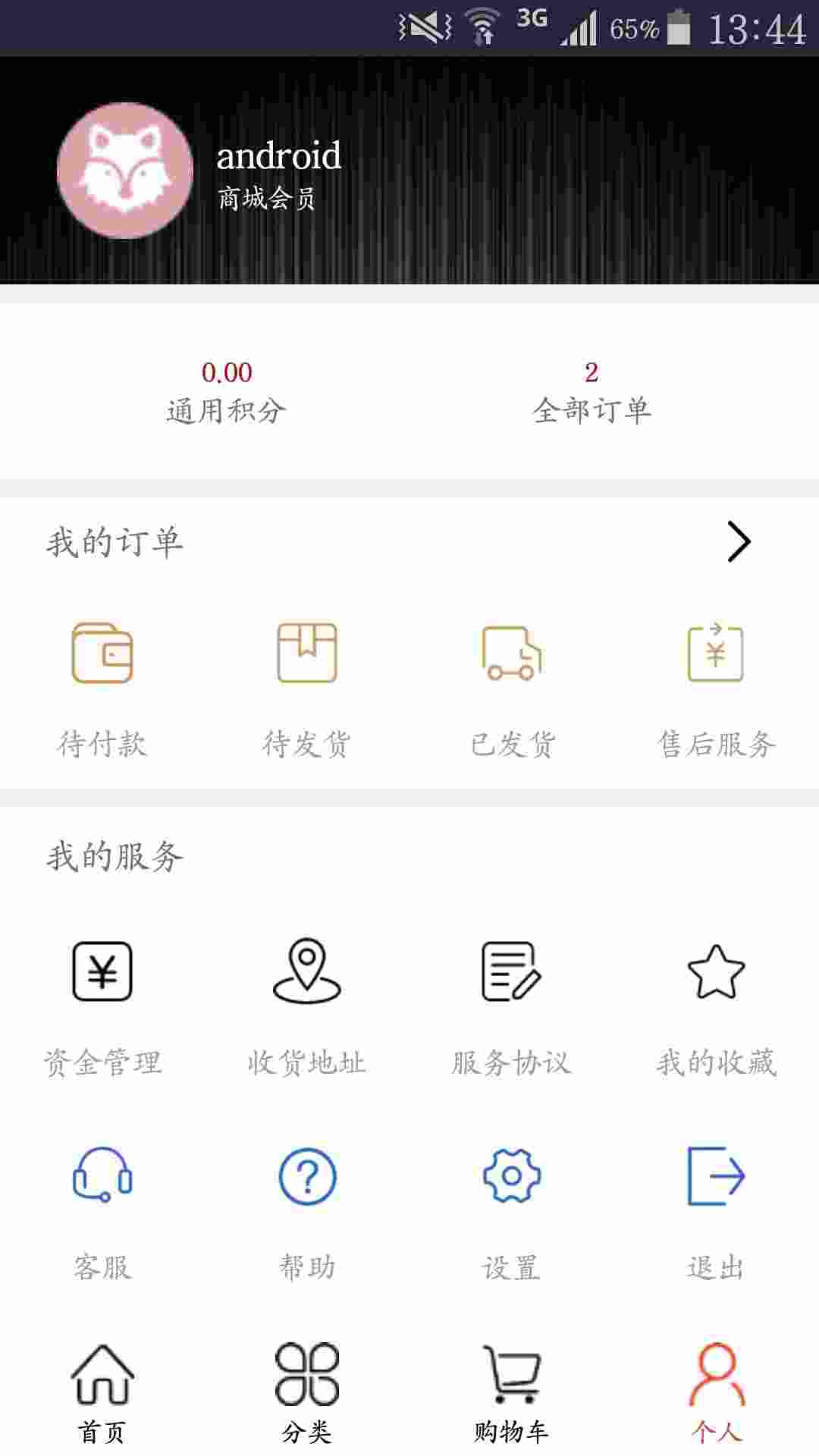 诚拾壹家 v0.0.5