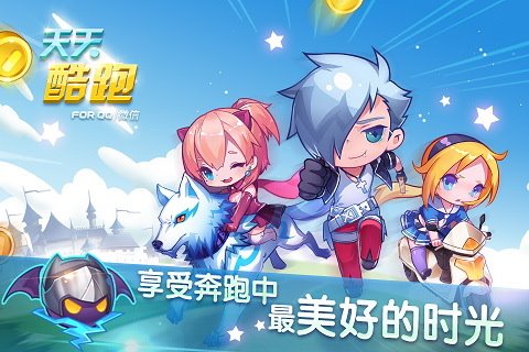 天天酷跑钻石助手破解版 v1.8