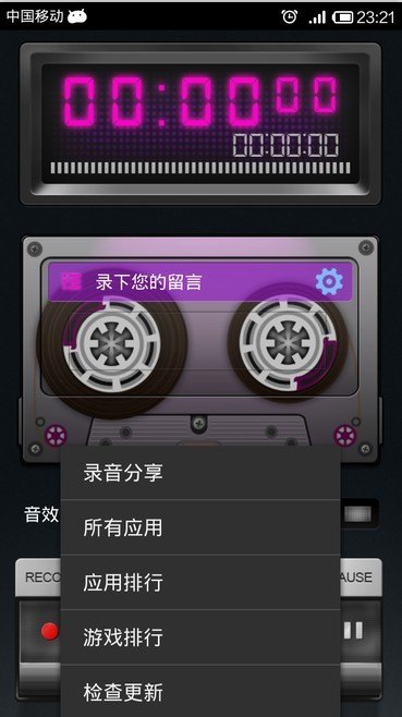 百变魔音 v1.10