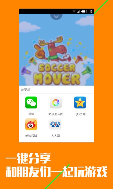 PK乐游 v1.0.141111