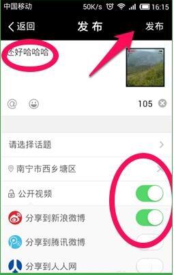 秒拍 v6.6.6