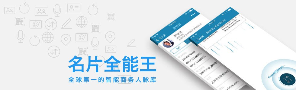 名片全能王 v7.31.0.20170710