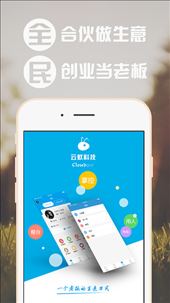 云蚁 v1.3.6