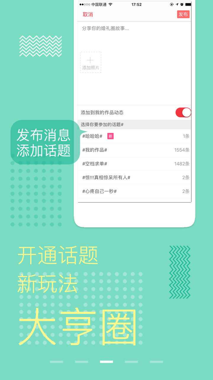 婚礼大亨婚庆 v2.5.8