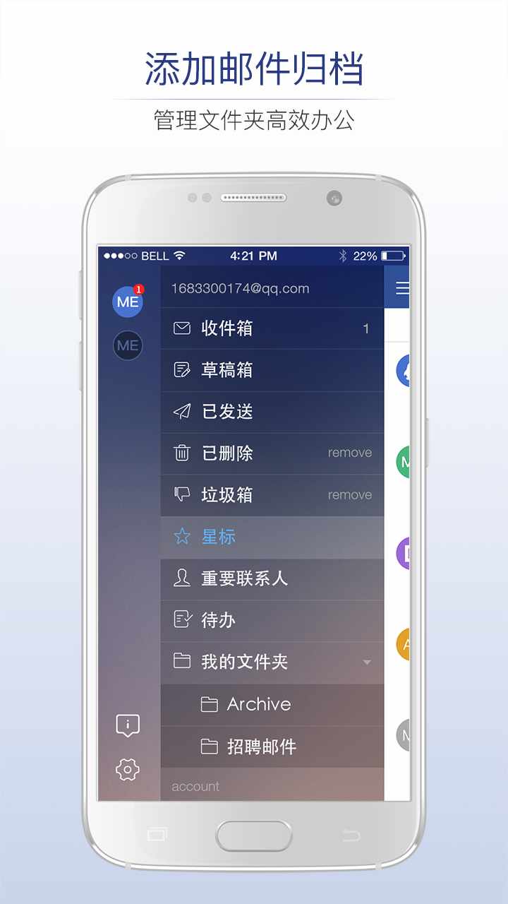 商务密邮 v3.4