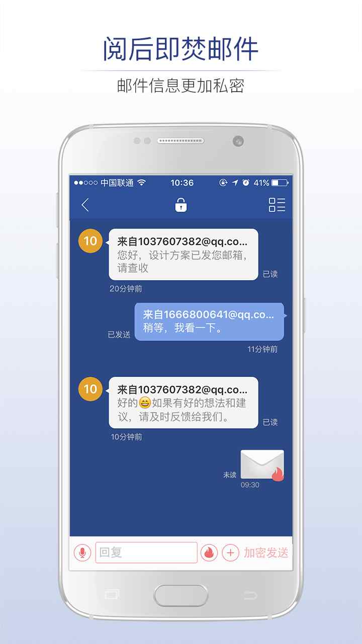 商务密邮 v3.4