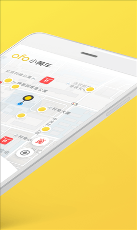 ofo 共享单车 v2.0.4