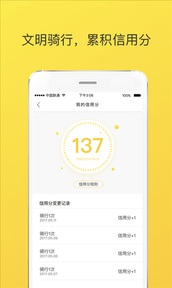 ofo 共享单车 v2.0.4