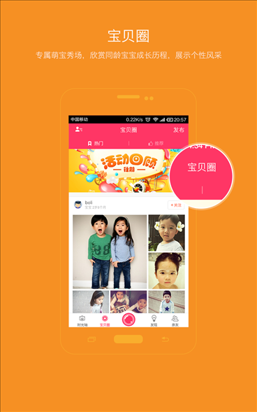 亲子拍拍 v0.9.9.16