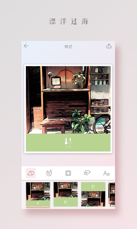 拼图酱 v2.3.2