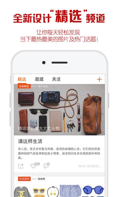 优美图 v4.6.9