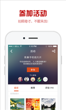 优美图 v4.6.9