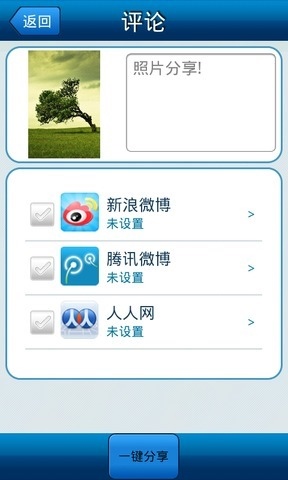 可牛快拍 v1.6