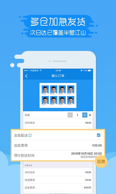 智能证件照 v3.20.3