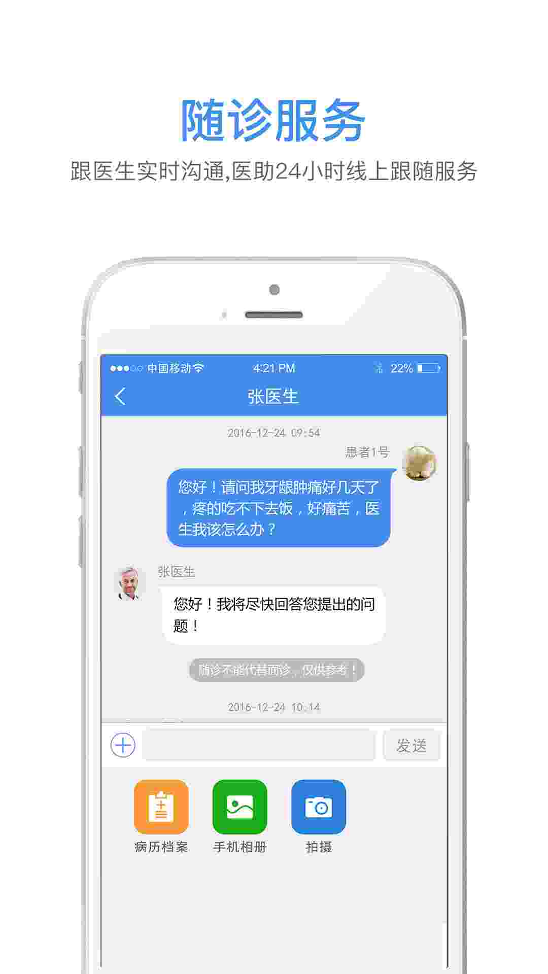 灵兰随诊 v1.0.5