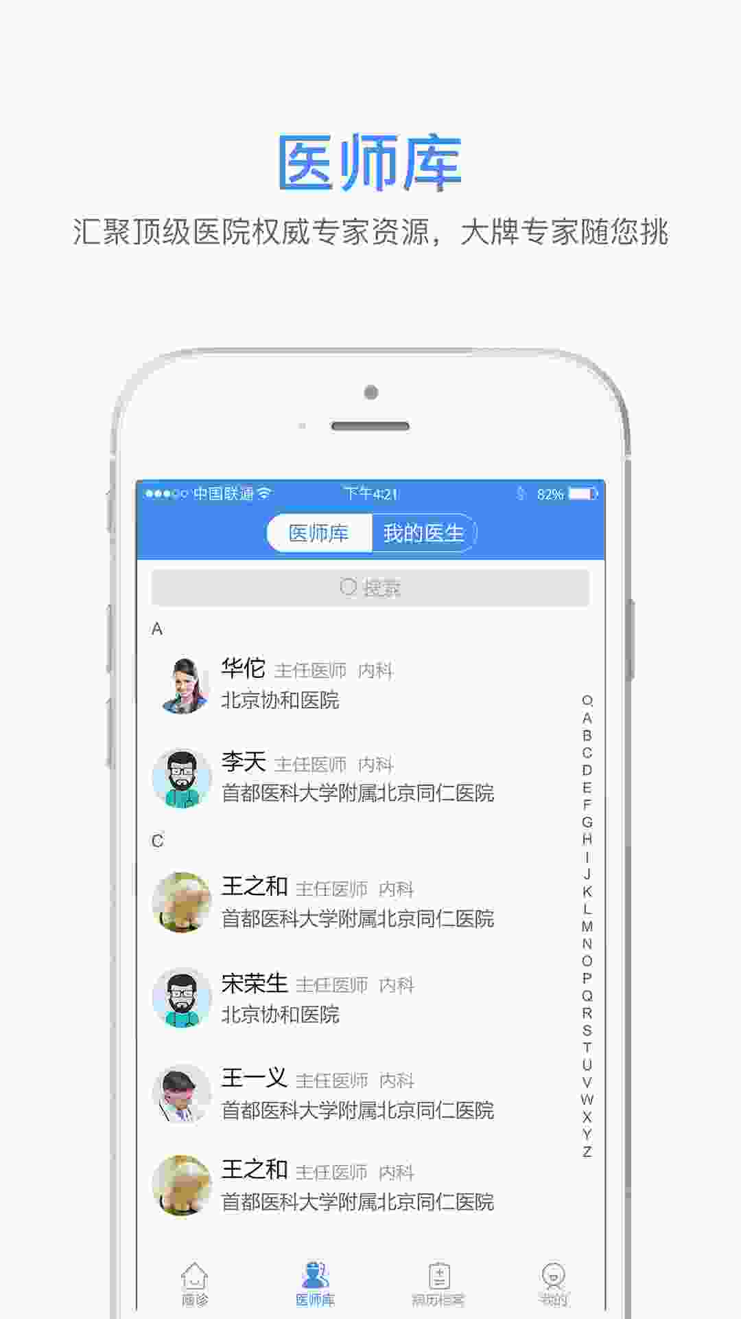 灵兰随诊 v1.0.5