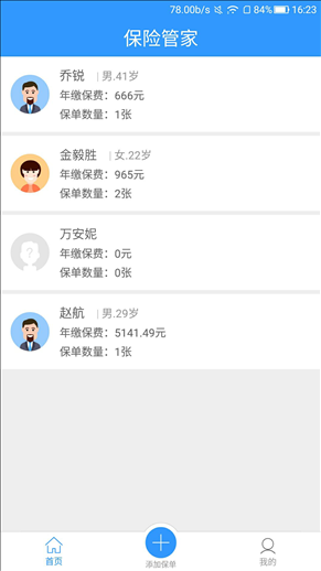 益保险 v1.0.7