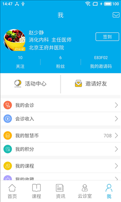 医邻网 v2.5.0