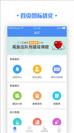 高血压大夫 v1.5.1
