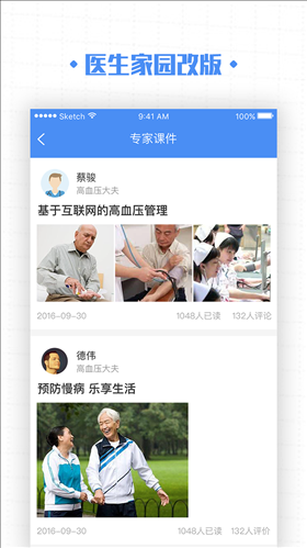 高血压大夫 v1.5.1