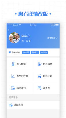 高血压大夫 v1.5.1
