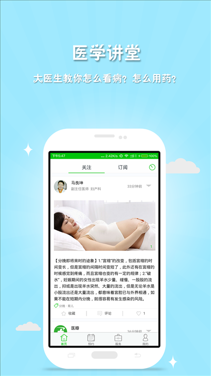 医瓣 v1.1.6