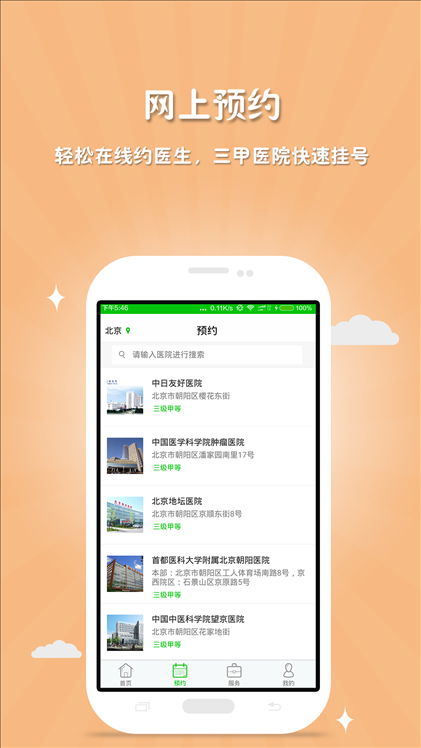 医瓣 v1.1.6