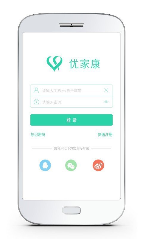 优家康 v4.1.3