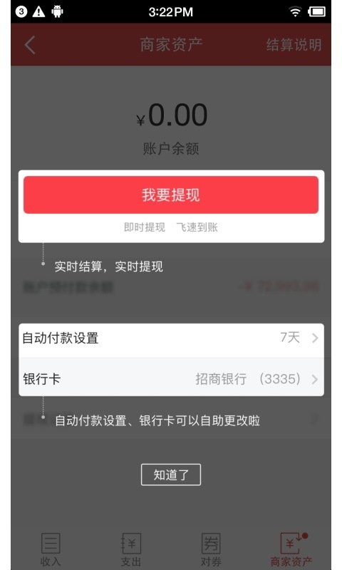 百度糯米商家 v4.4.0