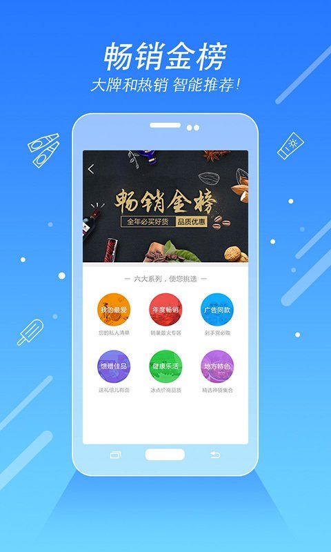 惠下单 v1.6.1