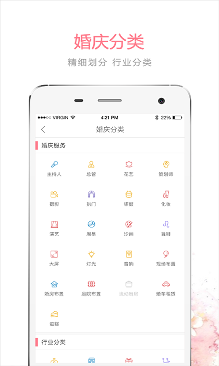 婚补通 v1.2.8