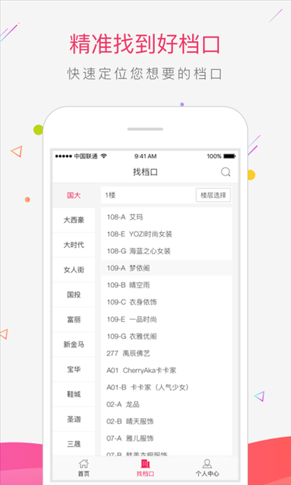 搜款网 v1.2.0