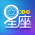 九点星座 v1.9.3