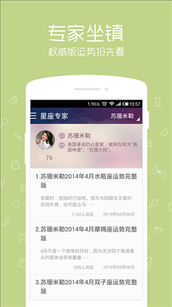 九点星座 v1.9.3