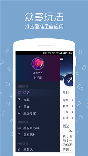 九点星座 v1.9.3