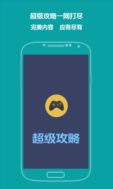 仙欲攻略盒子 v1.0