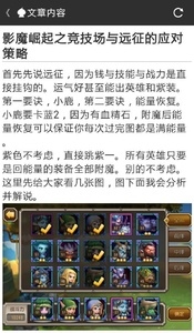 刀塔传奇攻略 v1.6.5