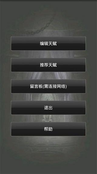 魔兽世界天赋模拟器 v4.3.01