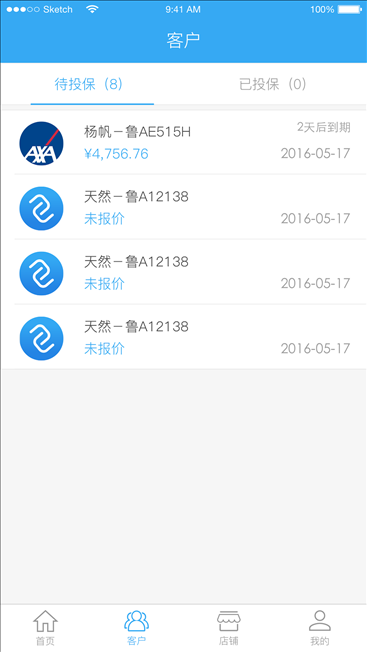 小二保险 v2.3.11